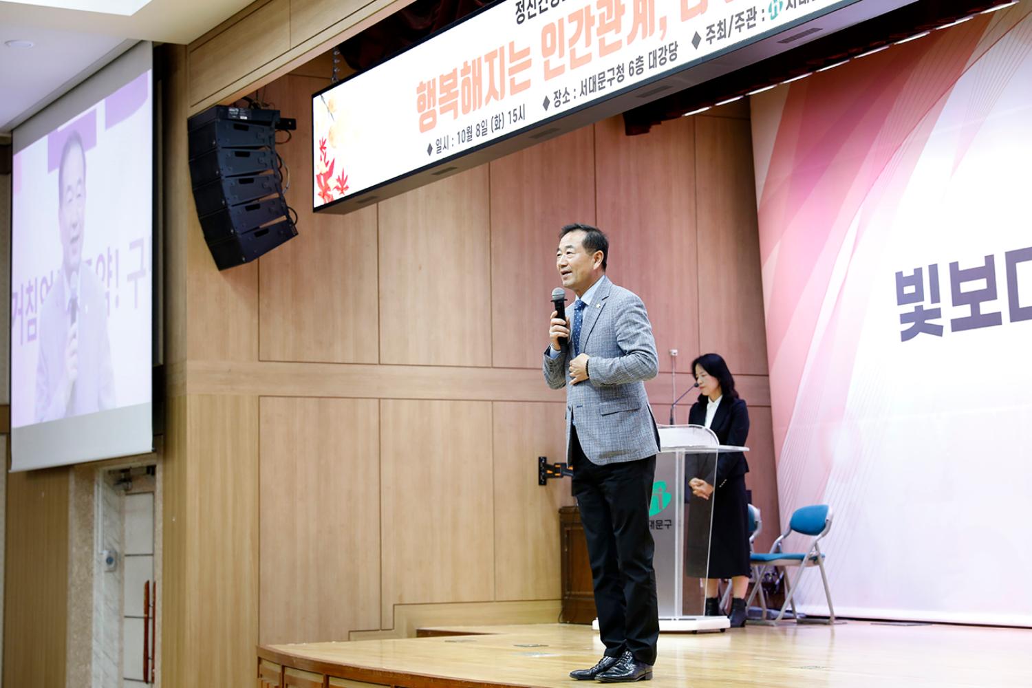 정신건강의 날 명사 특강 3