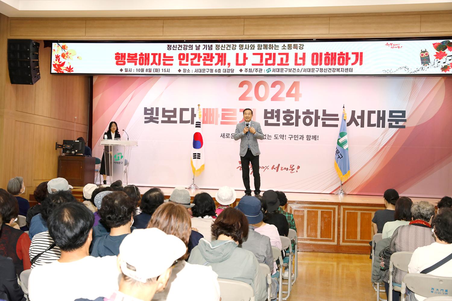 정신건강의 날 명사 특강 4