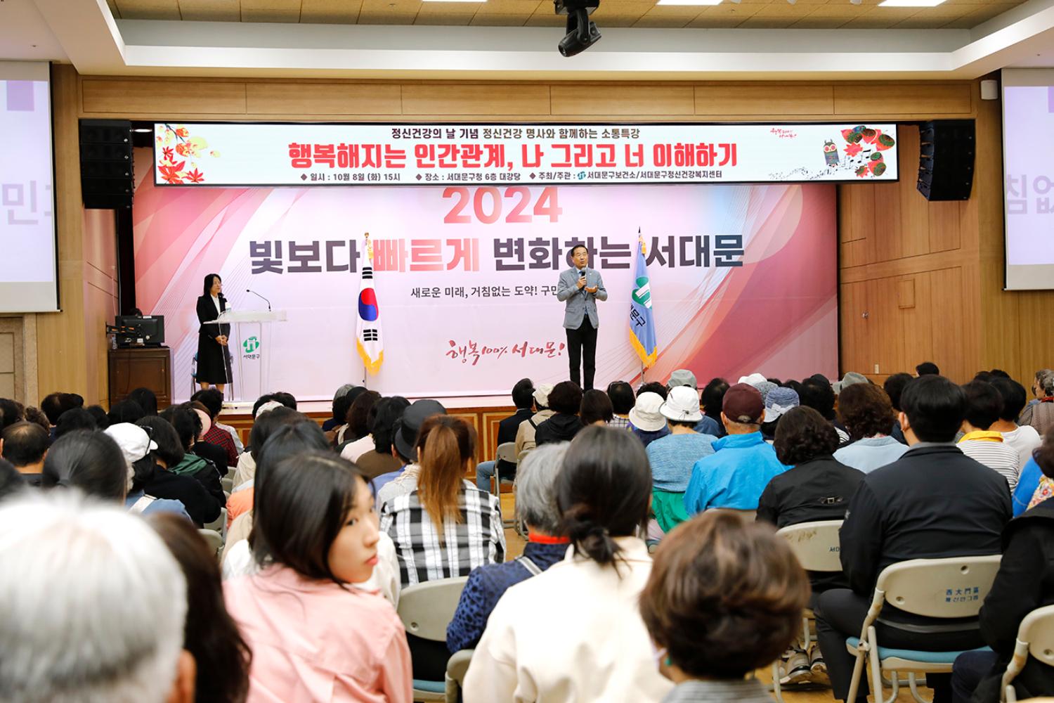 정신건강의 날 명사 특강 5