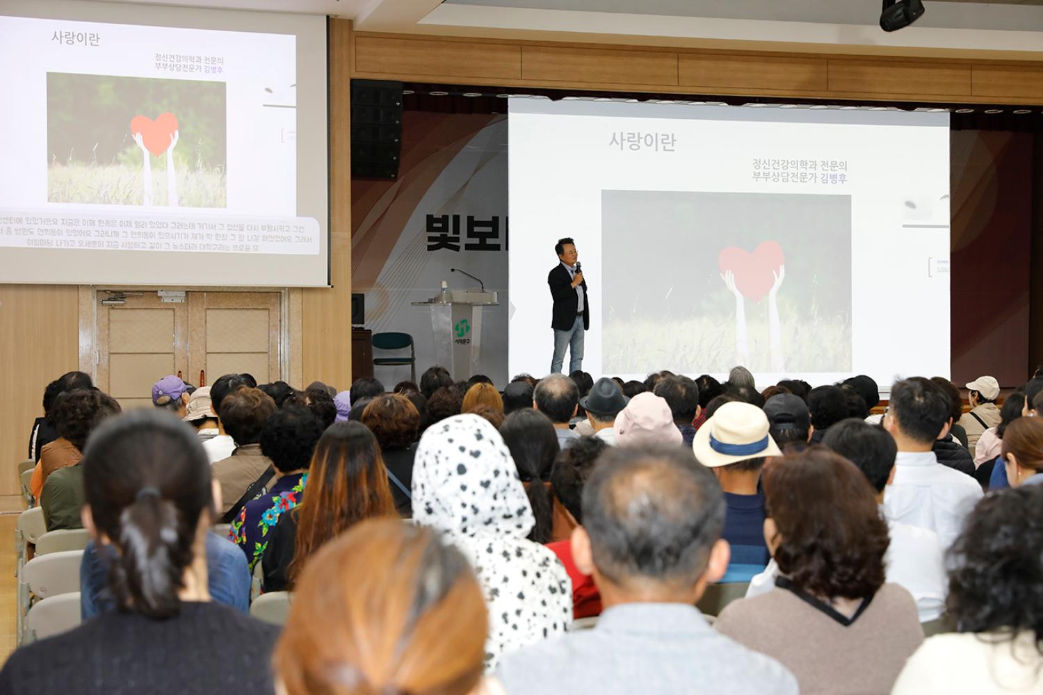 정신건강의 날 명사 특강 6