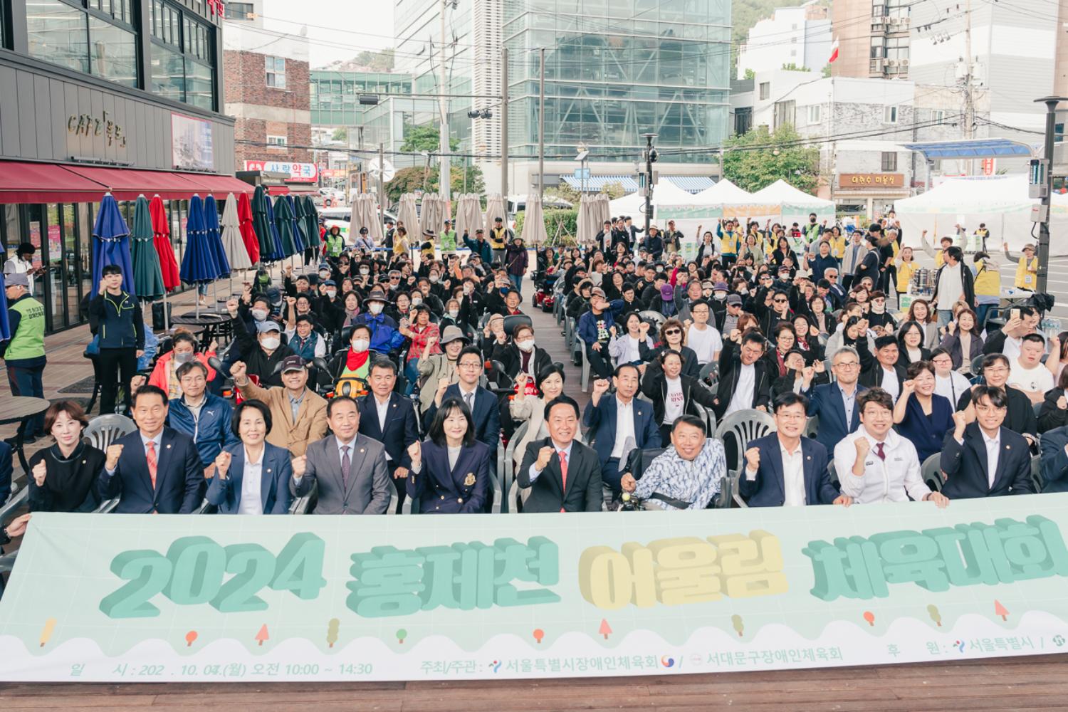 홍제천 어울림체육대회 개회식 9