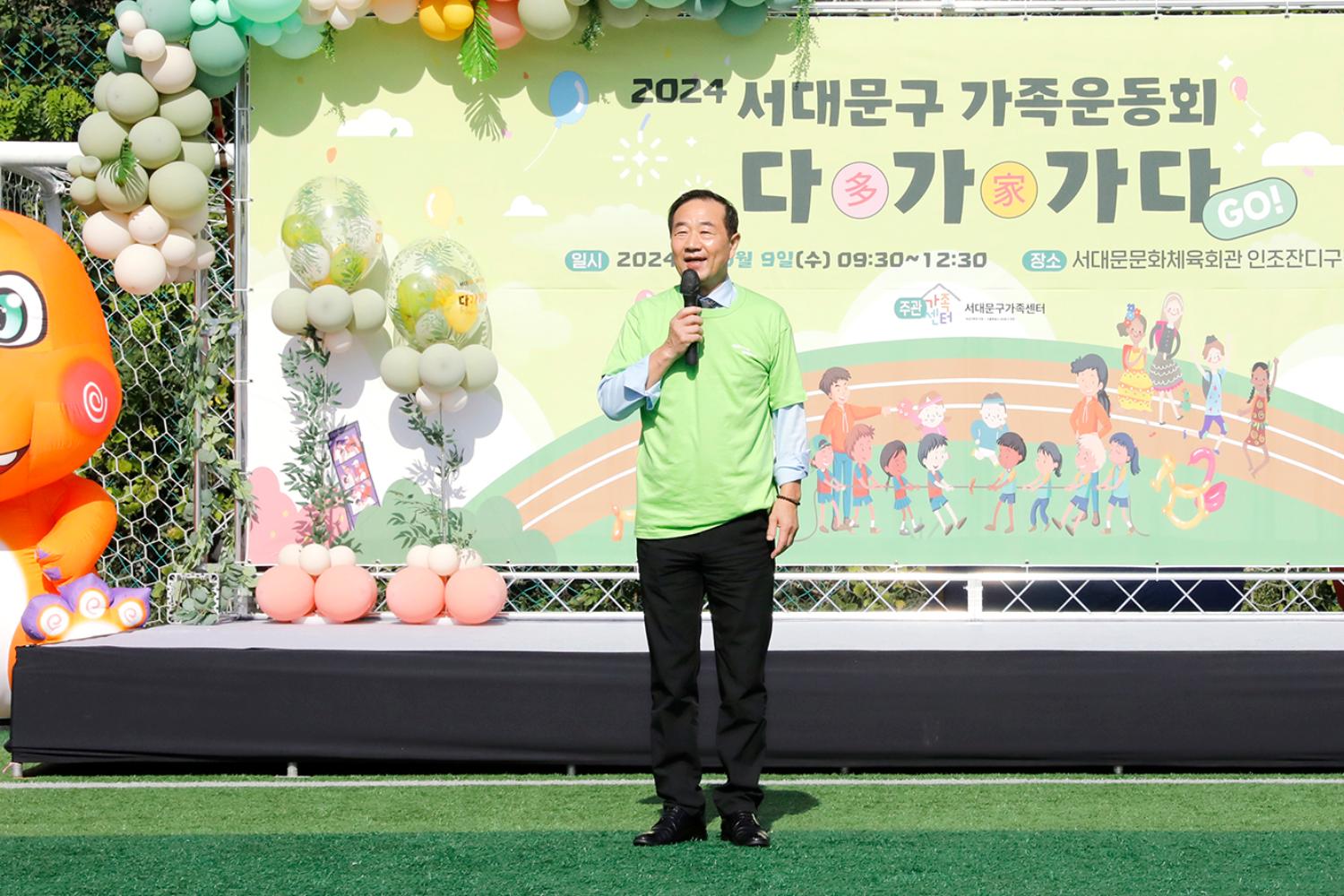 다가가다 가족운동회 7
