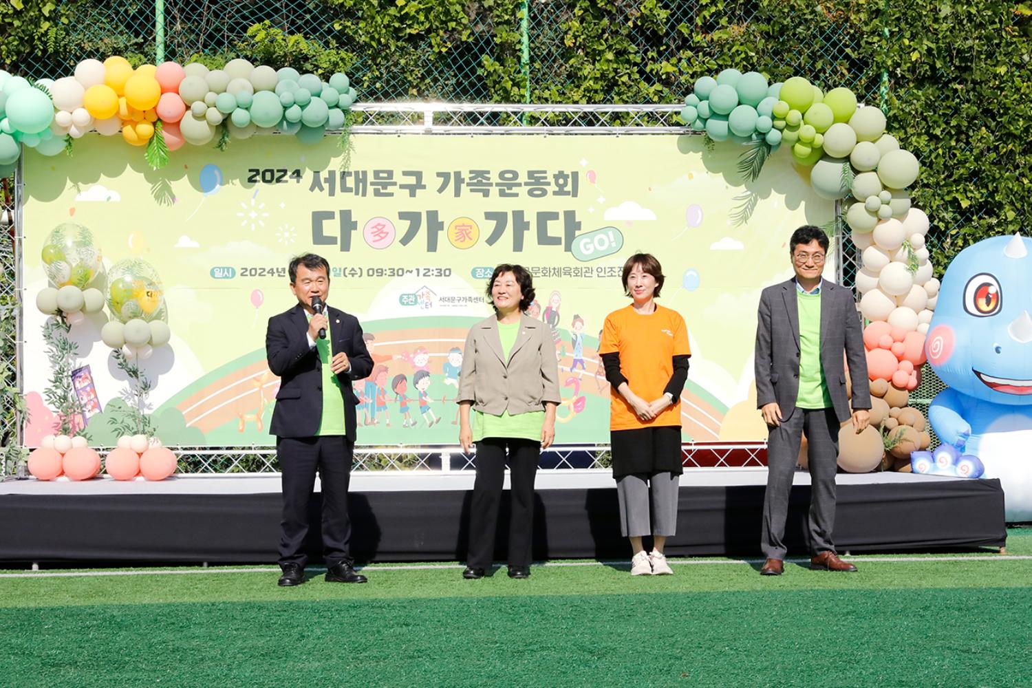 다가가다 가족운동회 9