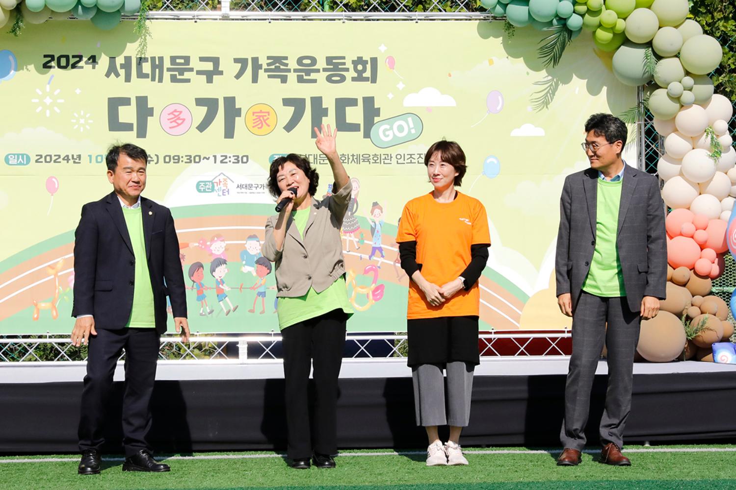 다가가다 가족운동회 10