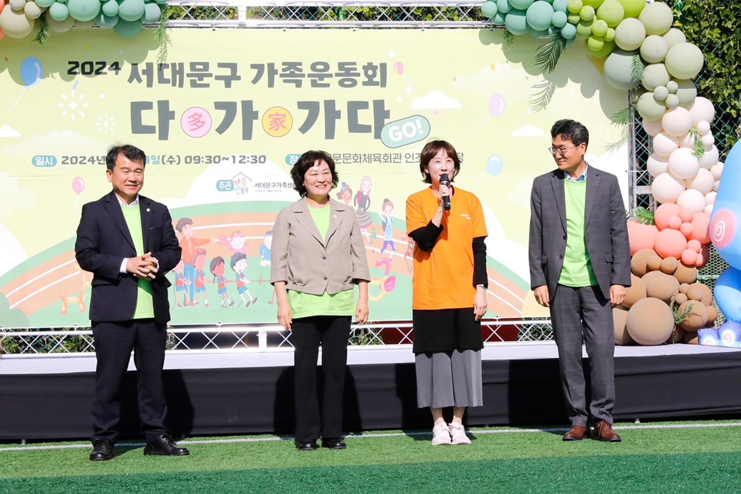 다가가다 가족운동회 11