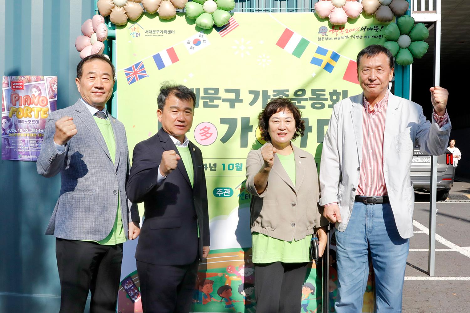 다가가다 가족운동회 32