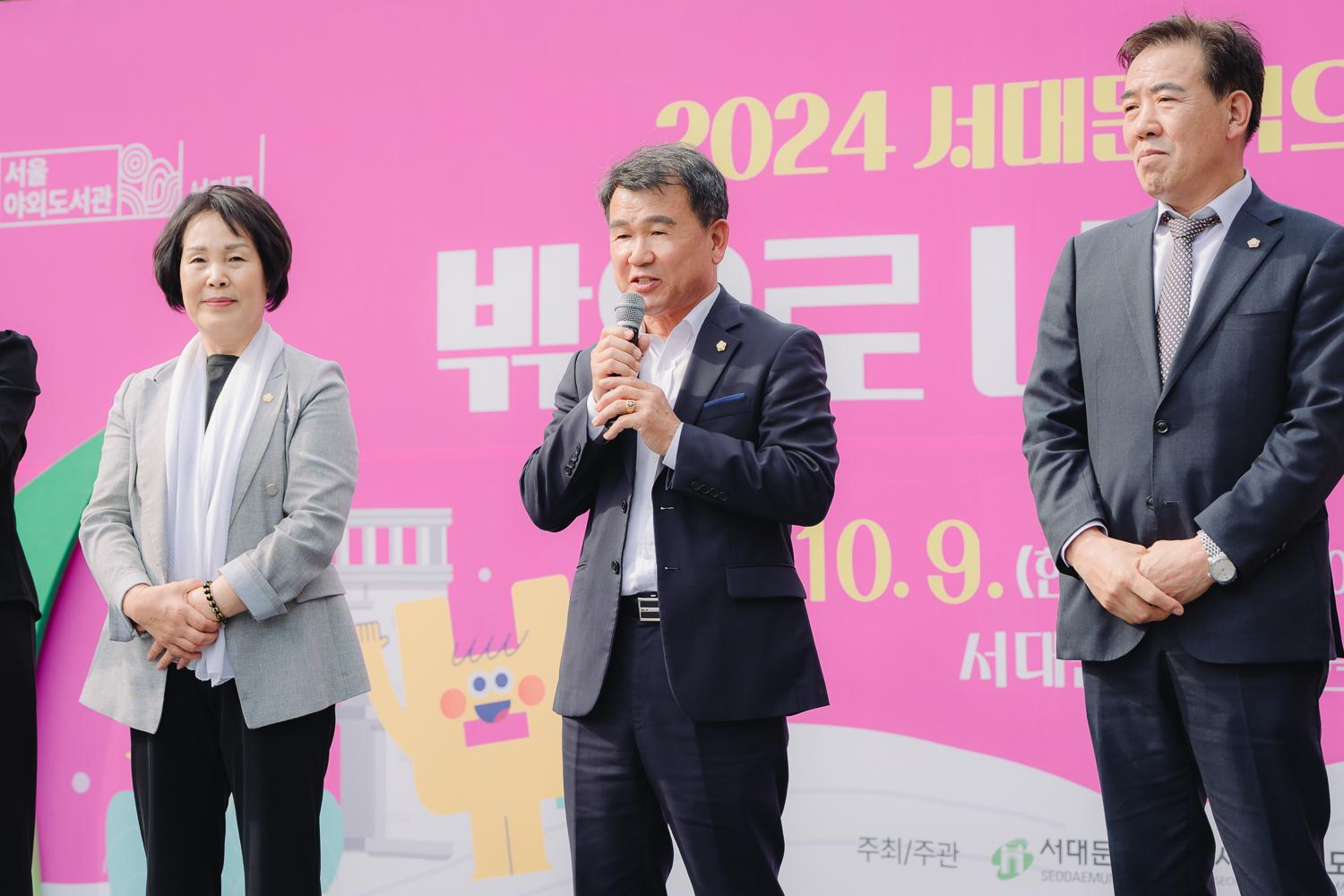 2024 서대문 책으로 축제 7