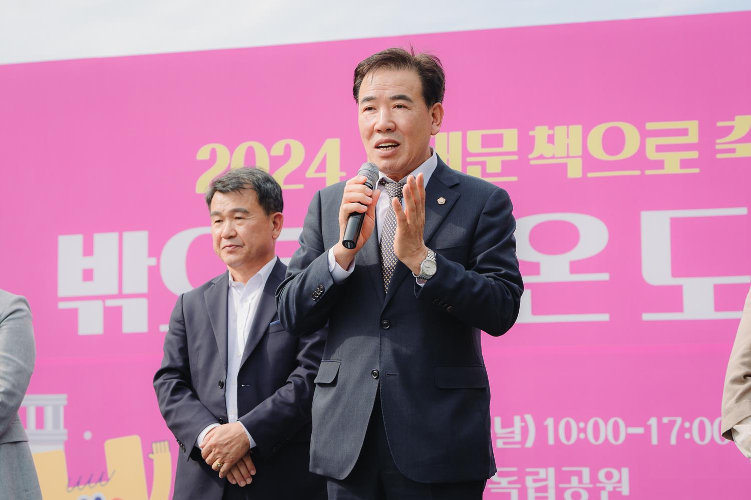 2024 서대문 책으로 축제 11