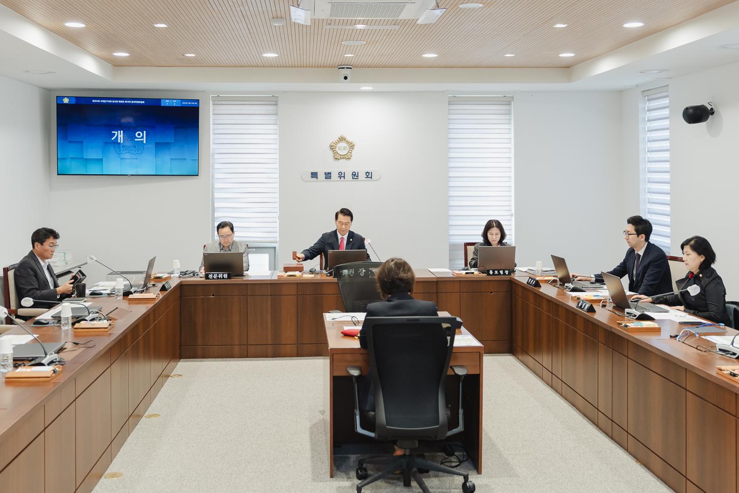 [윤리특별위원회] 제303회 임시회(폐회중) 6