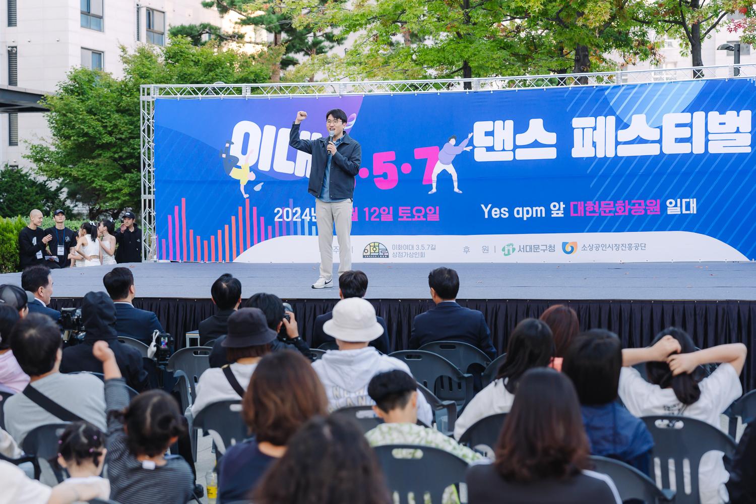 이대 3·5·7 댄스 페스티벌 4
