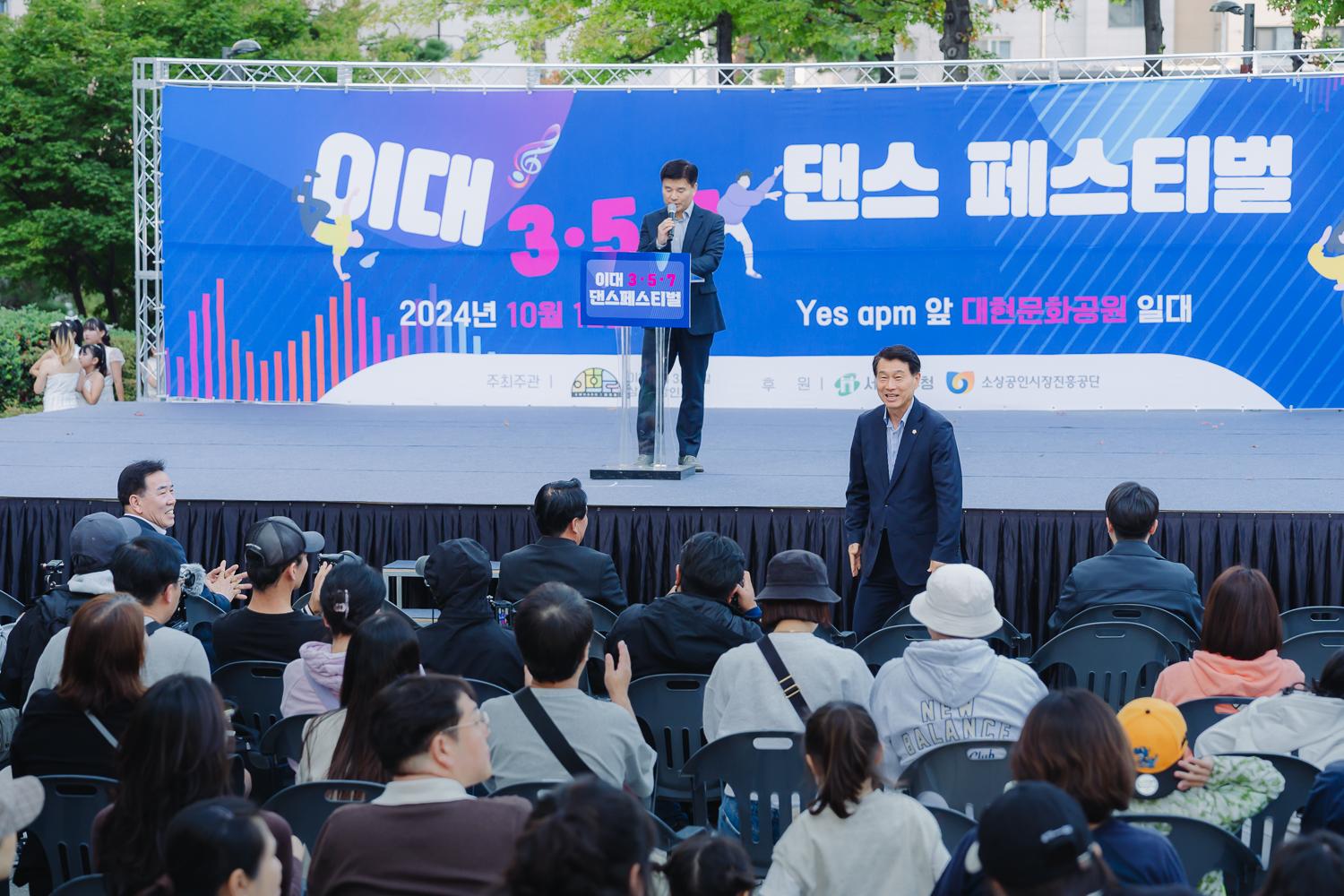 이대 3·5·7 댄스 페스티벌 12