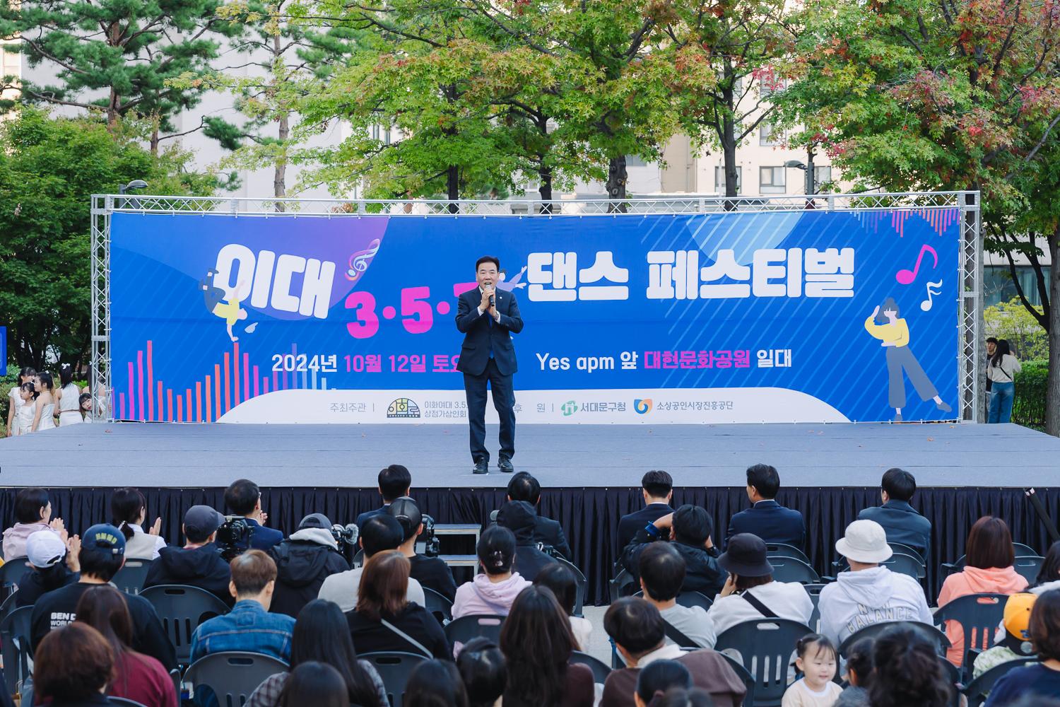 이대 3·5·7 댄스 페스티벌 17