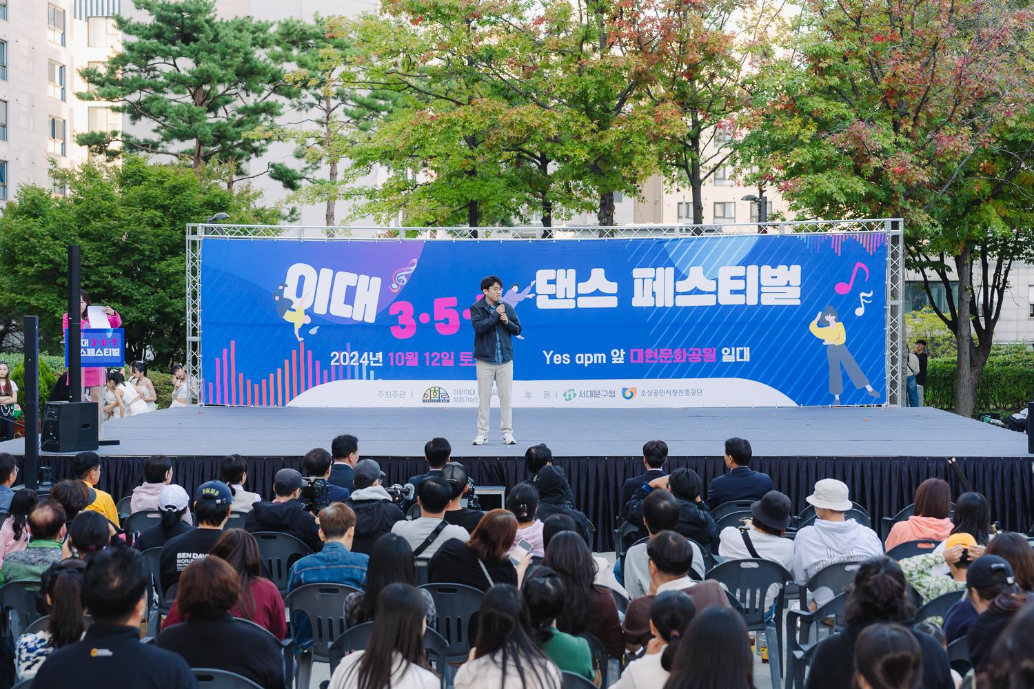 이대 3·5·7 댄스 페스티벌 20