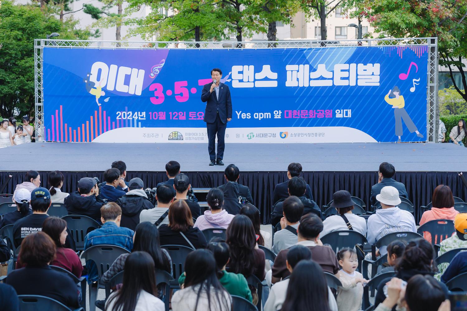 이대 3·5·7 댄스 페스티벌 13
