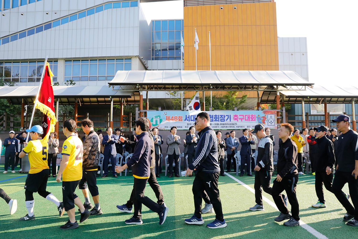 제46회 서대문구협회장기 축구대회 2