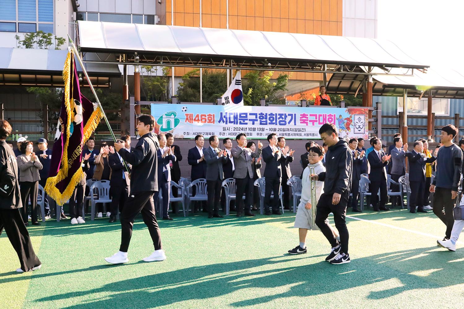 제46회 서대문구협회장기 축구대회 8