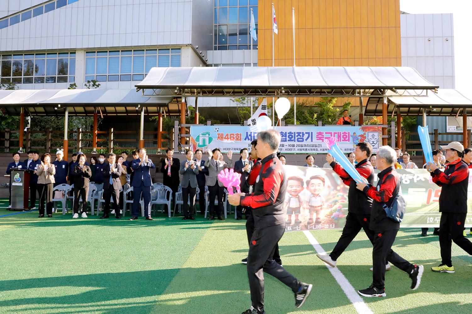 제46회 서대문구협회장기 축구대회 9
