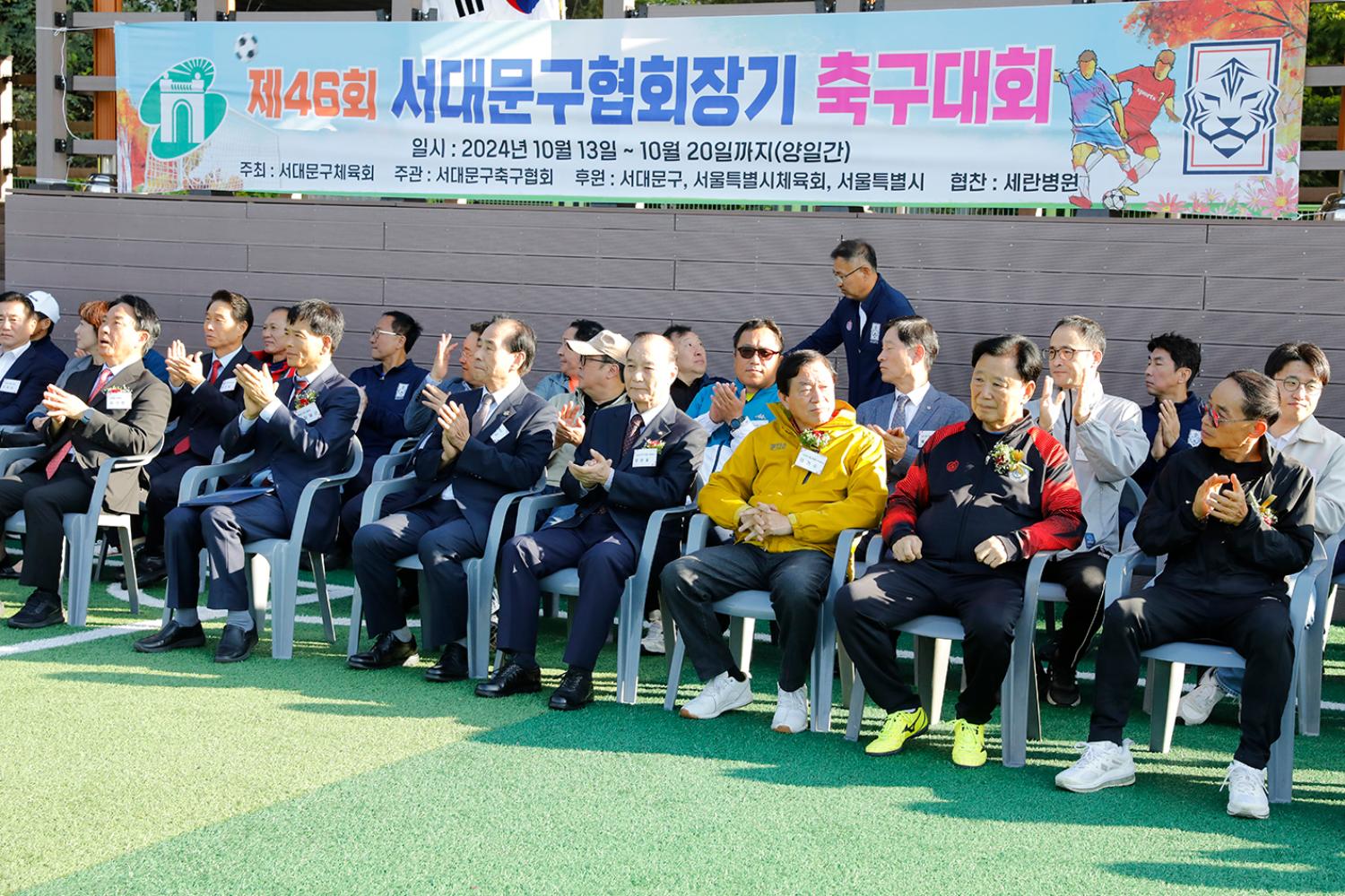 제46회 서대문구협회장기 축구대회 10