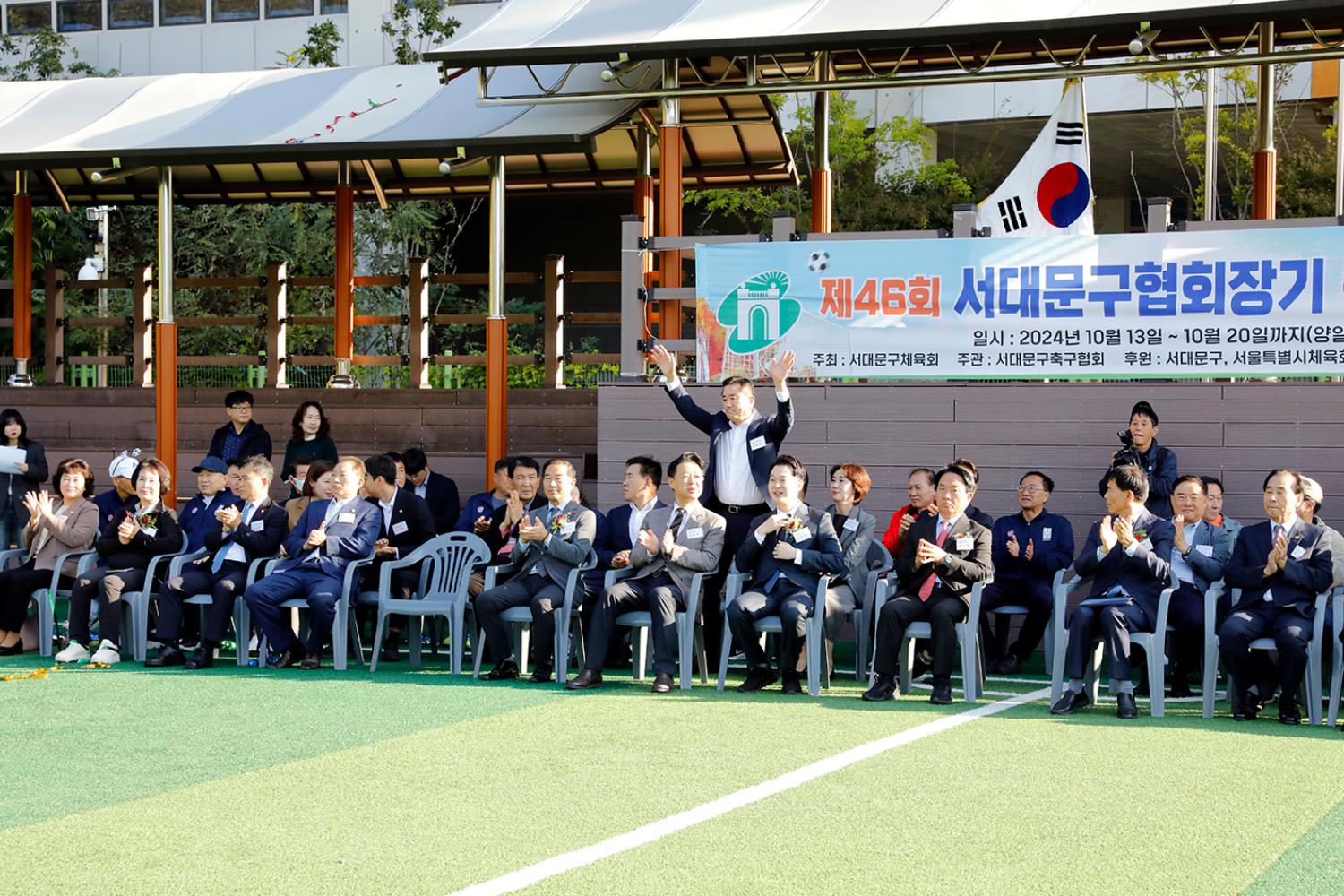 제46회 서대문구협회장기 축구대회 12