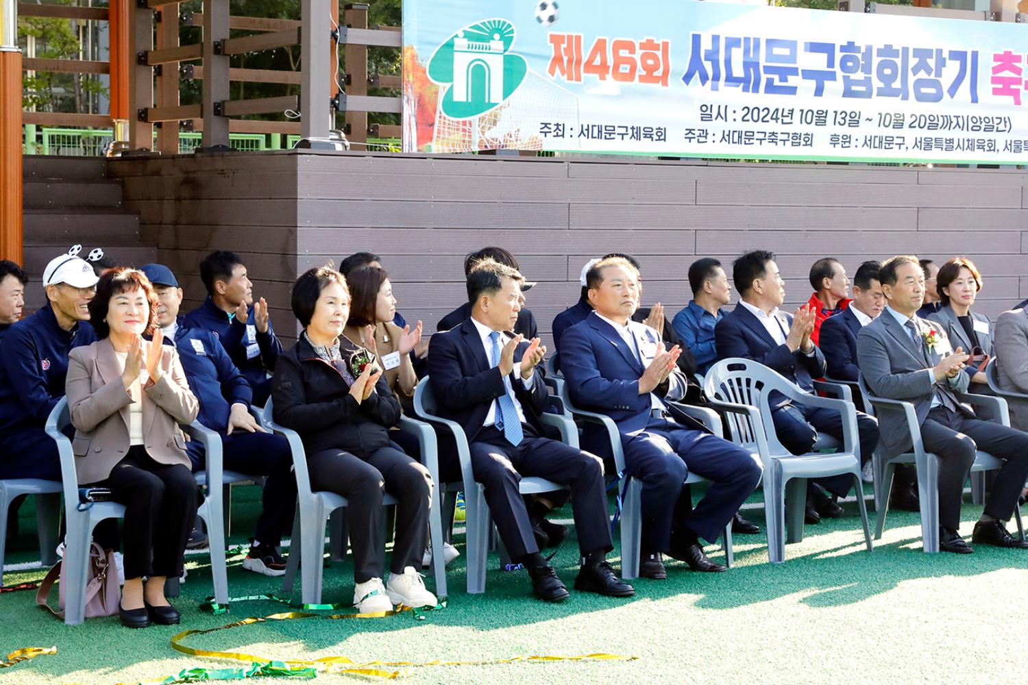 제46회 서대문구협회장기 축구대회 13