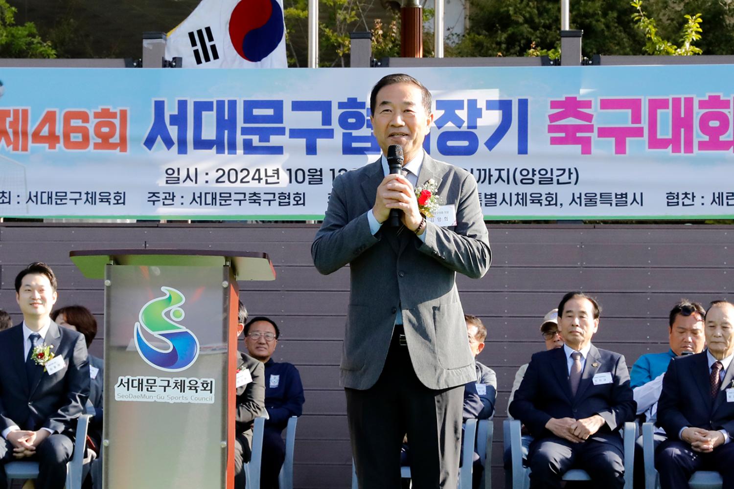 제46회 서대문구협회장기 축구대회 15