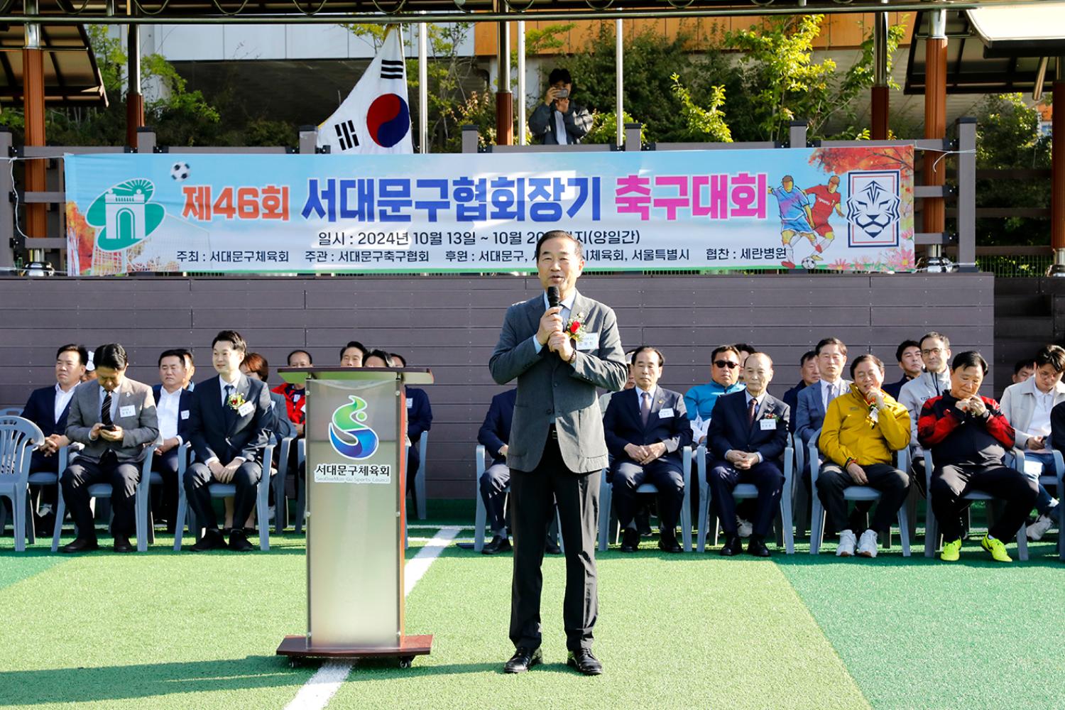 제46회 서대문구협회장기 축구대회 16