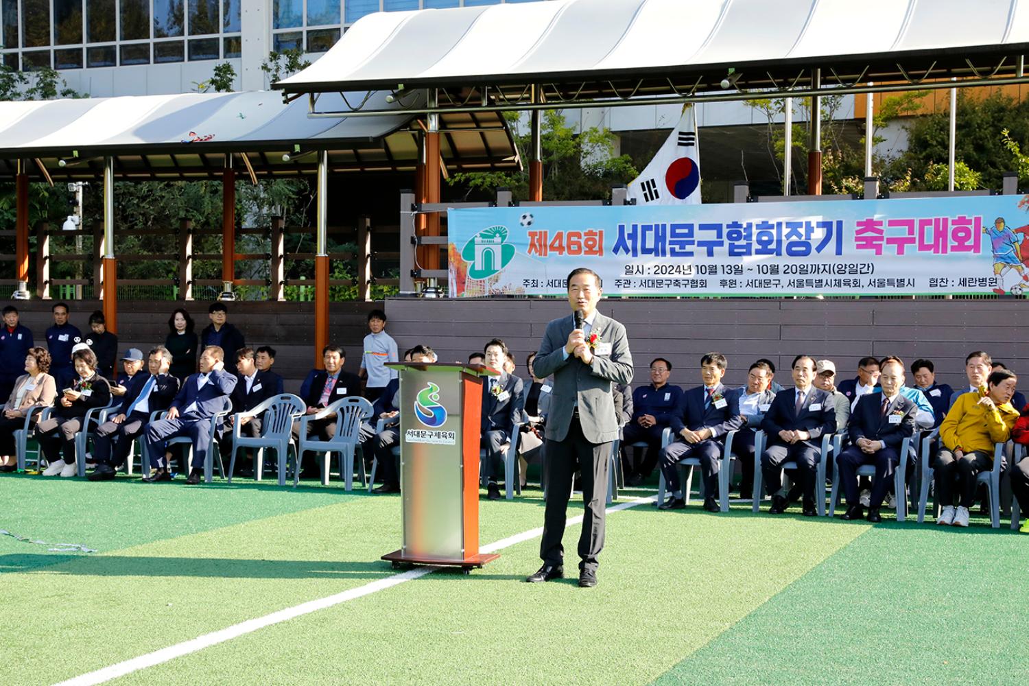 제46회 서대문구협회장기 축구대회 17
