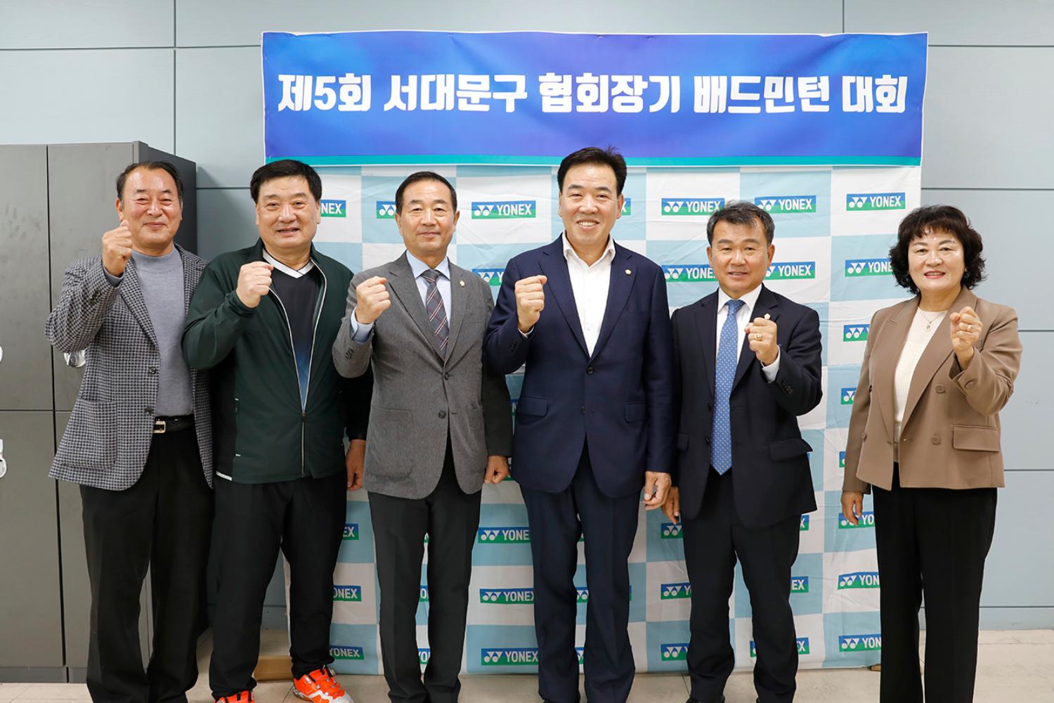 제5회 서대문구협회장배 배드민턴 대회