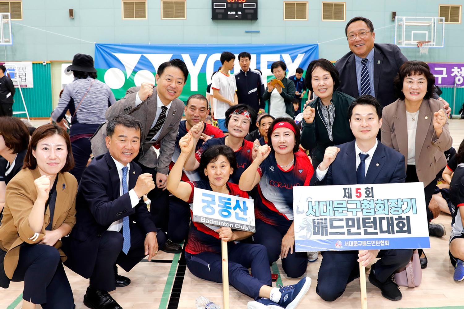 제5회 서대문구협회장배 배드민턴 대회 6