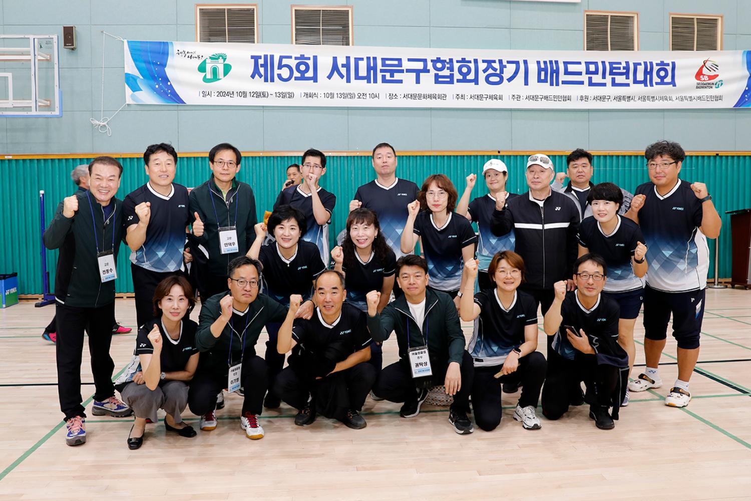 제5회 서대문구협회장배 배드민턴 대회 19
