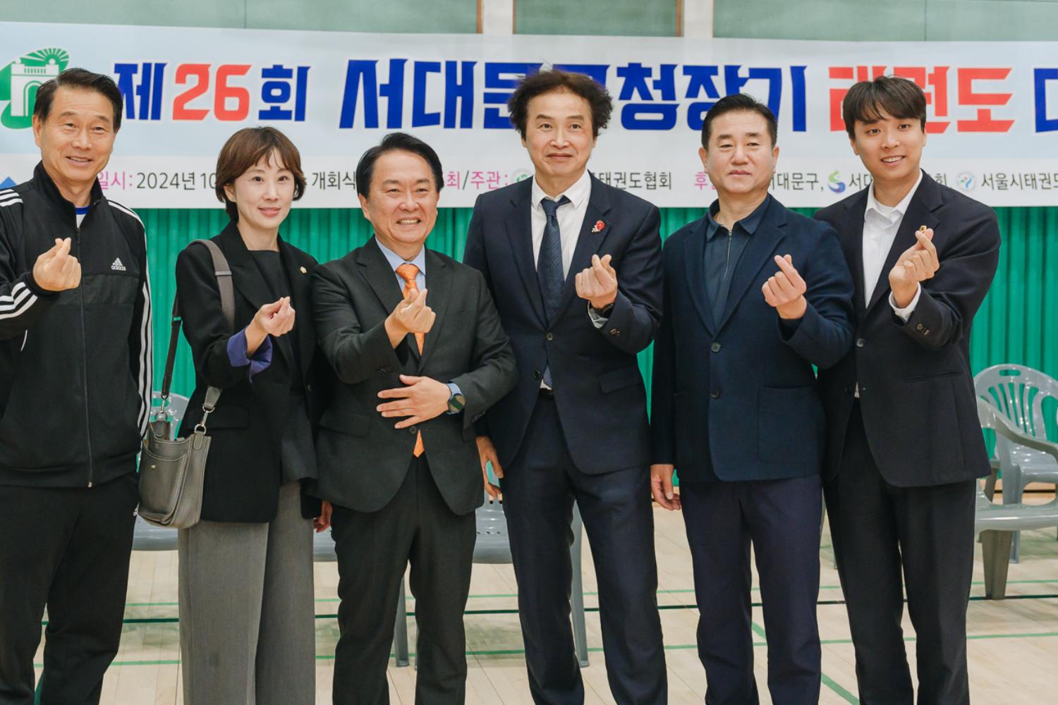 제26회 서대문구청장기 태권도 대회 개회식 12