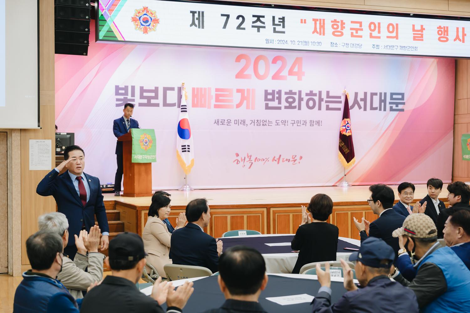 제72주년 재향군인의 날 기념식 15