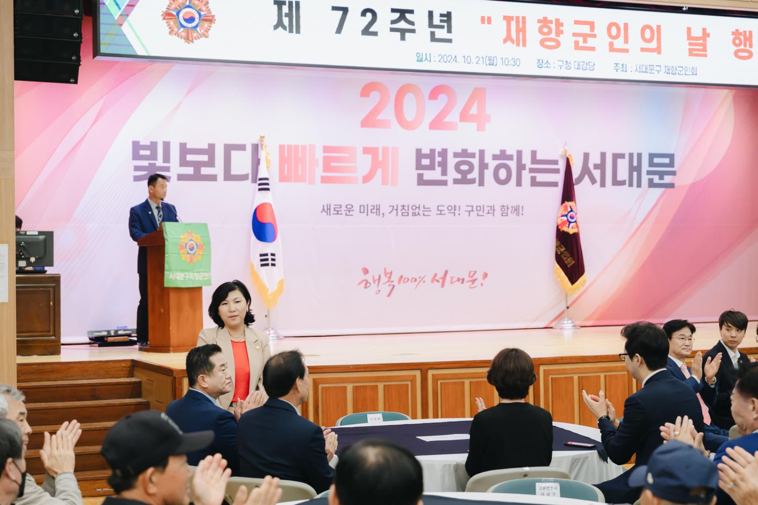 제72주년 재향군인의 날 기념식 18