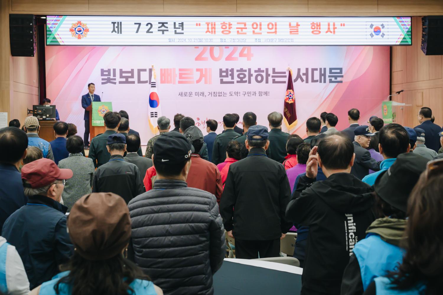 제72주년 재향군인의 날 기념식 19
