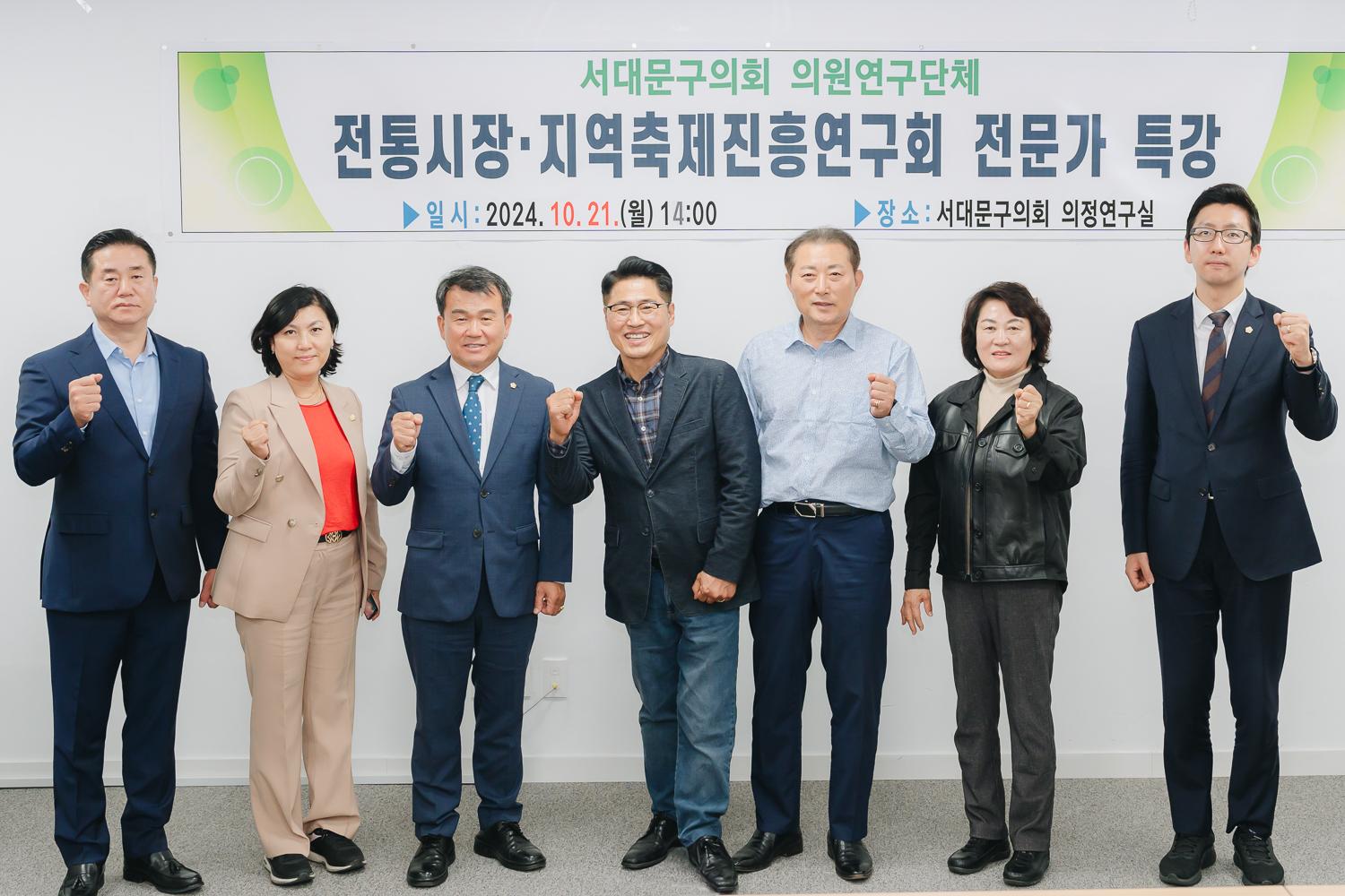 전통시장·지역축제진흥연구회 전문가 특강