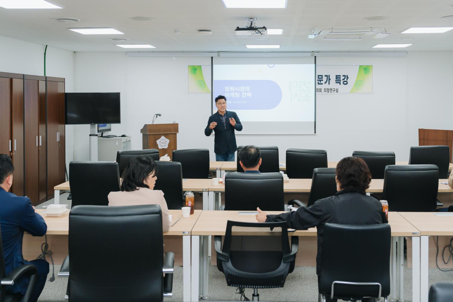 전통시장·지역축제진흥연구회 전문가 특강 2