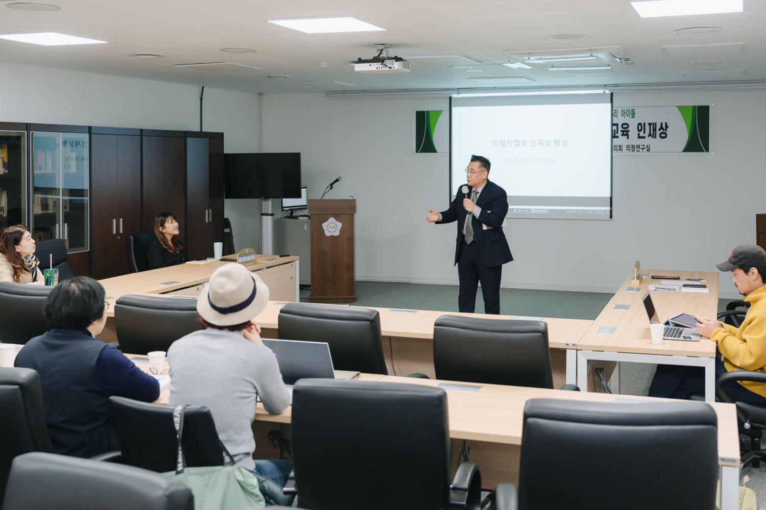 서대문구의회 정책토론회 (5) 4