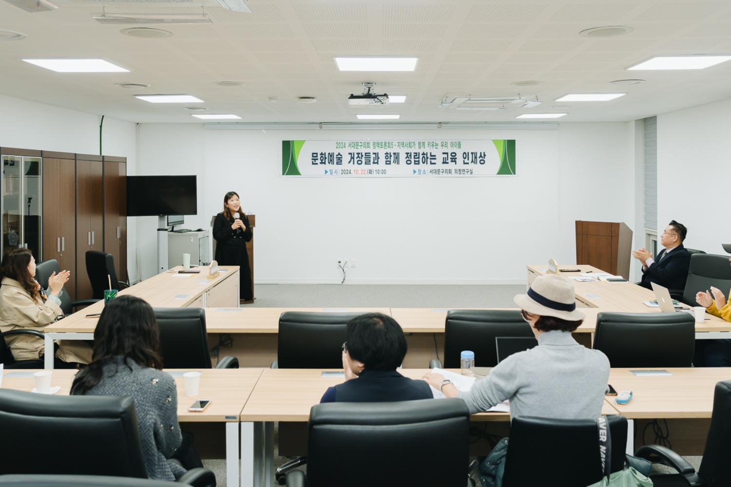 서대문구의회 정책토론회 (5) 5