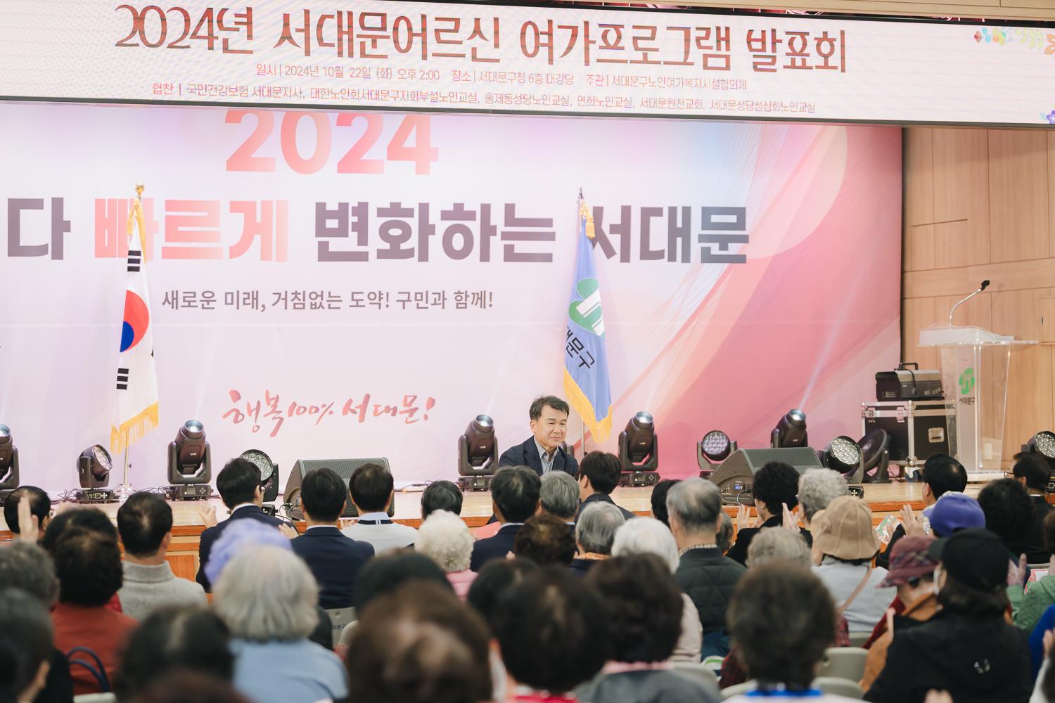 서대문어르신 여가프로그램 발표회 11