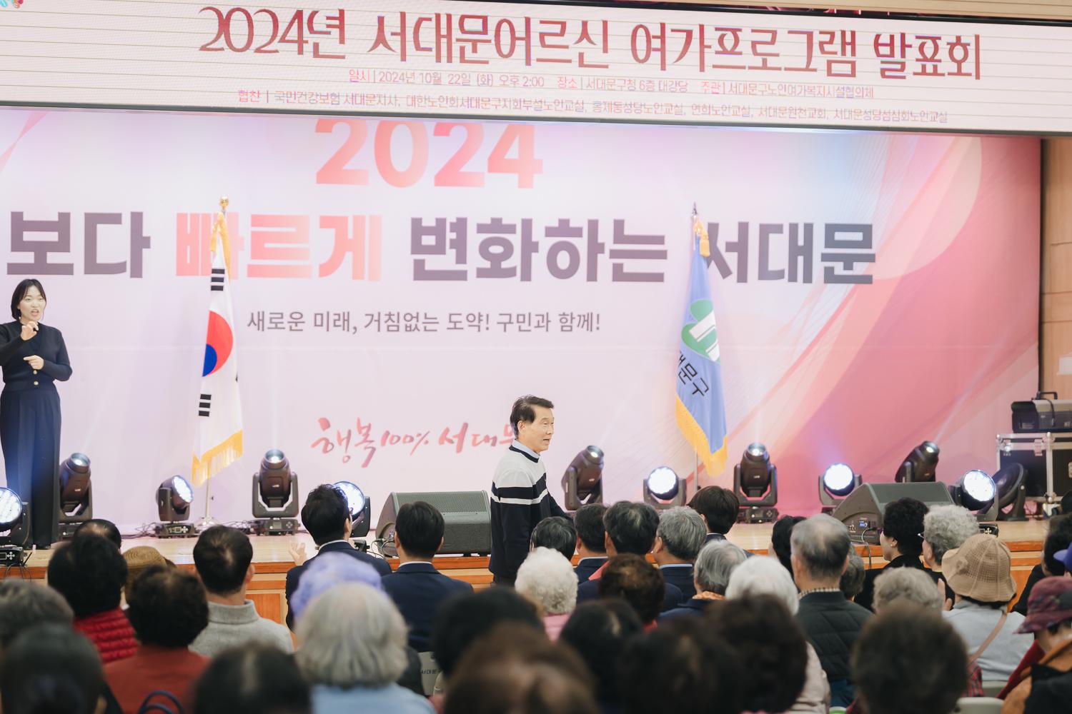 서대문어르신 여가프로그램 발표회 12