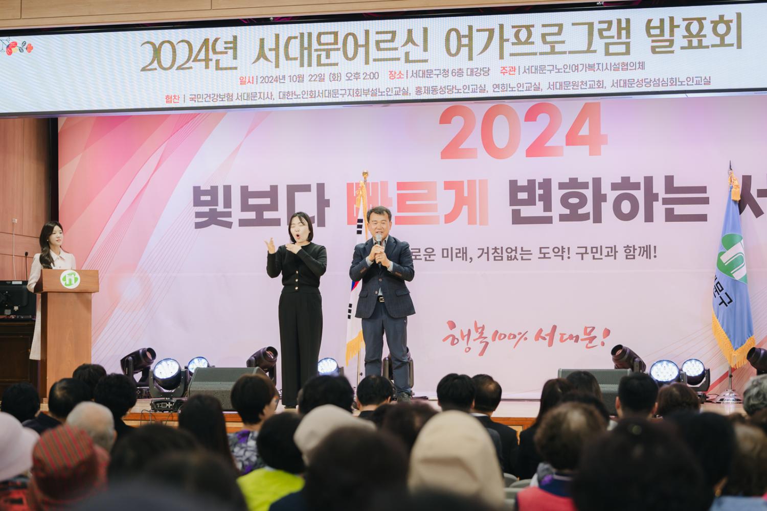 서대문어르신 여가프로그램 발표회 16