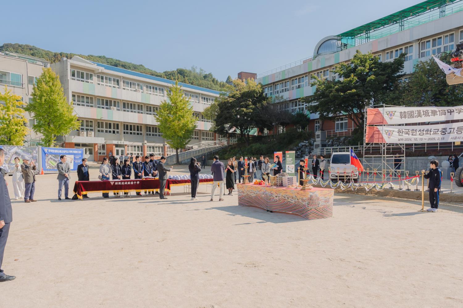 한국한성화교중·고교 기공식 11