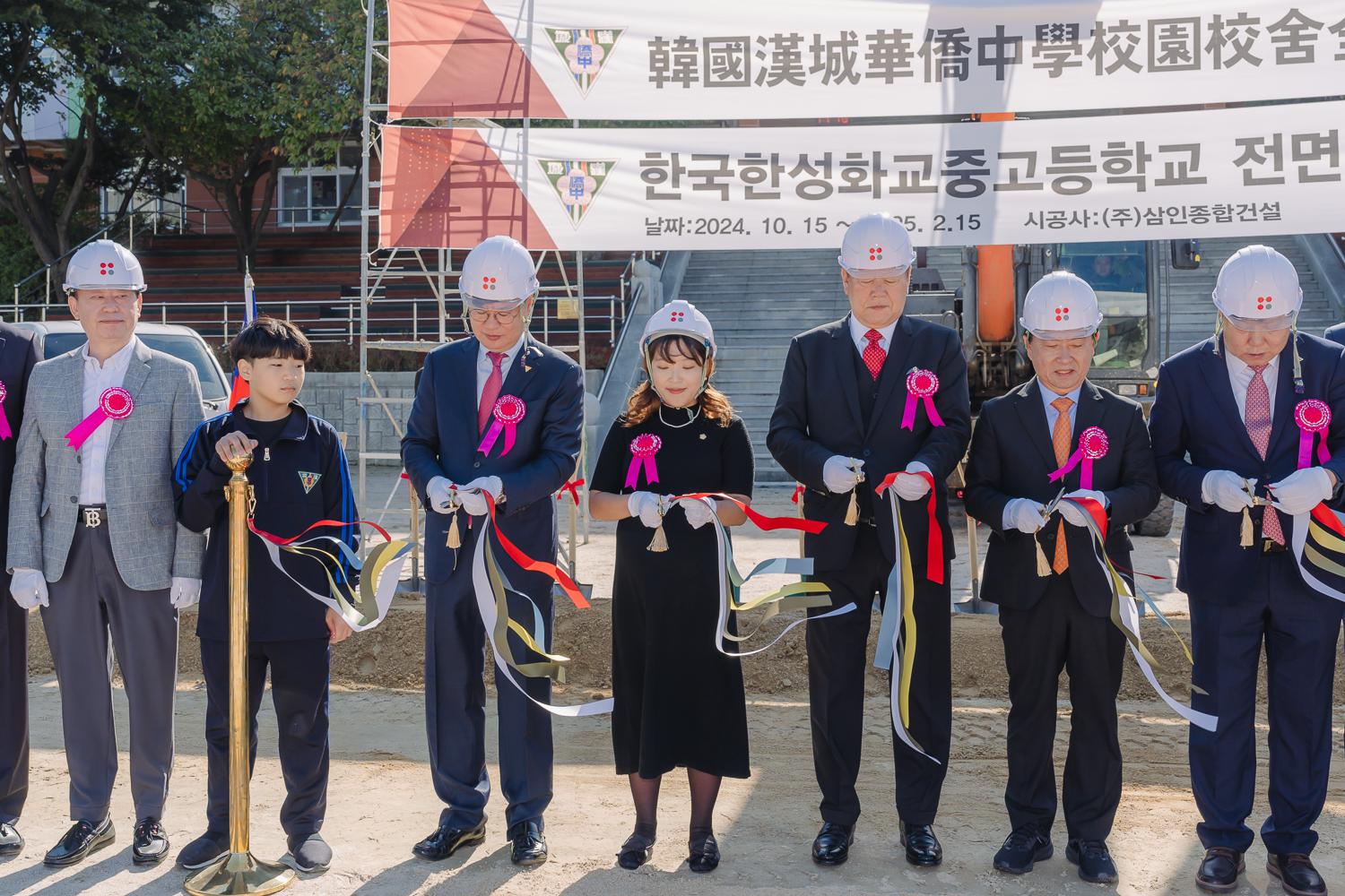 한국한성화교중·고교 기공식 15