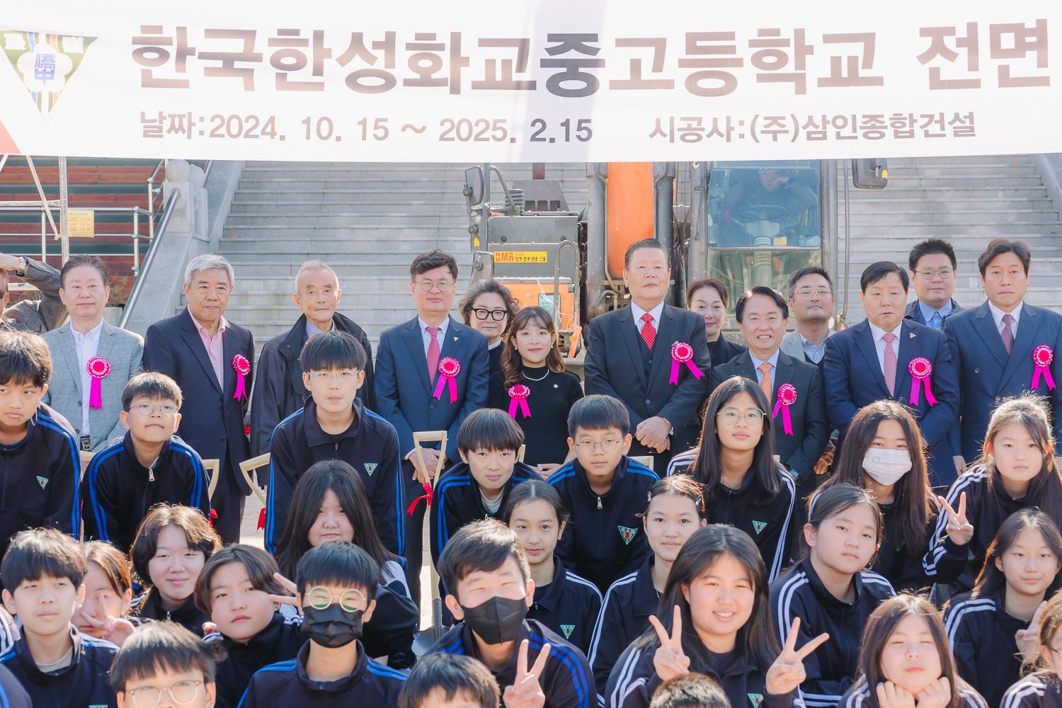 한국한성화교중·고교 기공식 20
