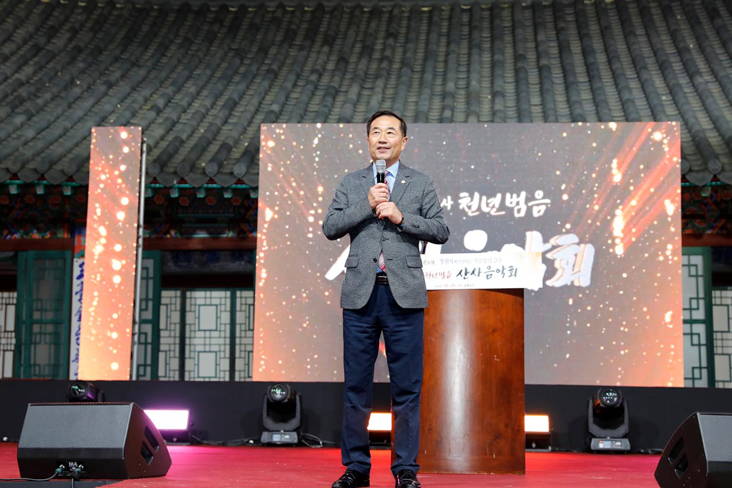제1회 봉원사 산사음악회 16