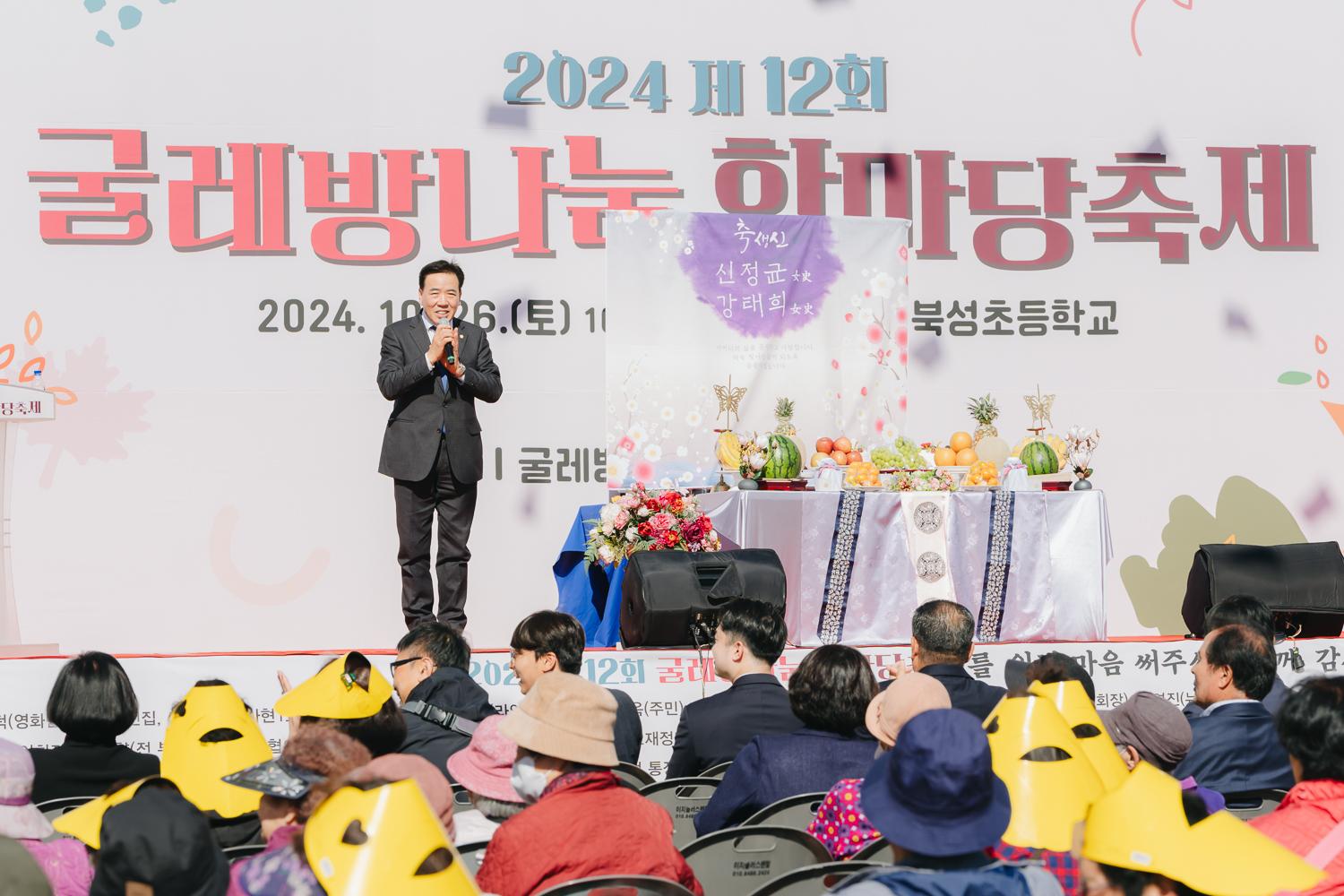 제12회 굴레방나눔 한마당축제 3
