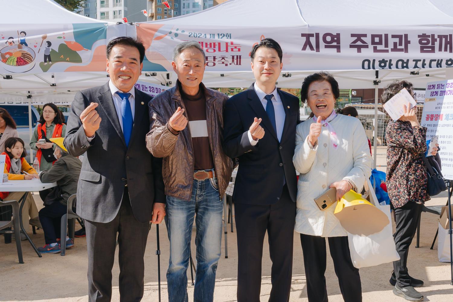 제12회 굴레방나눔 한마당축제 10