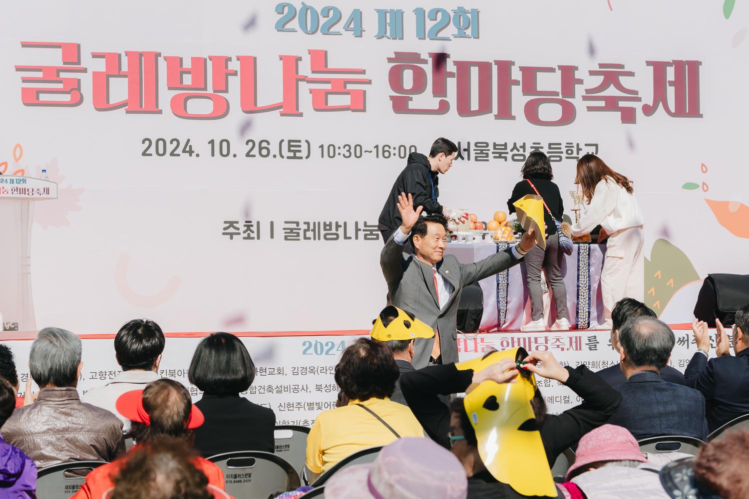 제12회 굴레방나눔 한마당축제 31