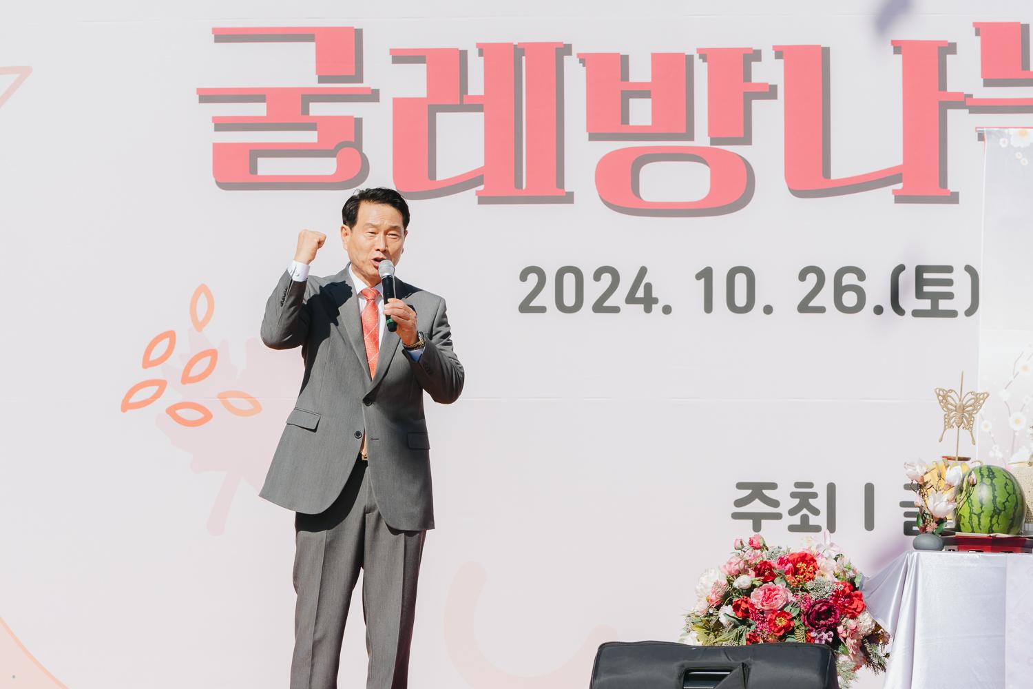 제12회 굴레방나눔 한마당축제 37