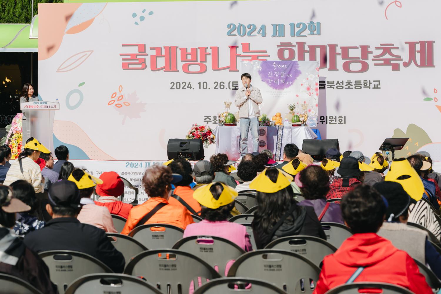 제12회 굴레방나눔 한마당축제 41